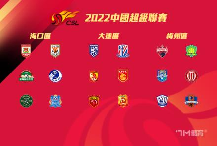 2022中超前瞻:泰山与上港激烈争锋 升班马挑战强势来袭