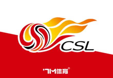 中超前瞻：山东泰山对阵浙江队