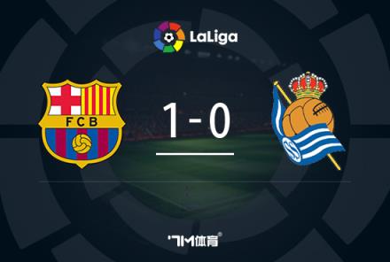 巴萨1-0皇社孔德助攻登贝莱破门国王杯半决赛