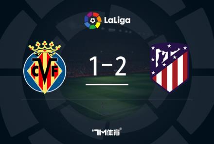 西甲:马竞2-1黄潜,萨乌尔绝杀制胜,维特塞尔破门