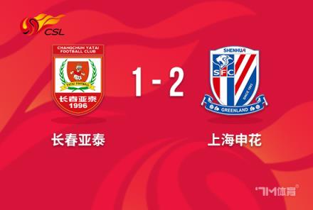 中超-申花险胜亚泰2-1开局4连胜领跑