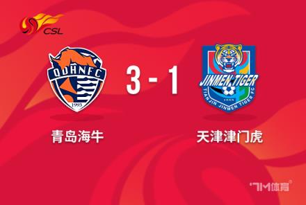 中超·海牛3-1津门虎,康瓜破门,孔帕尼奥点射