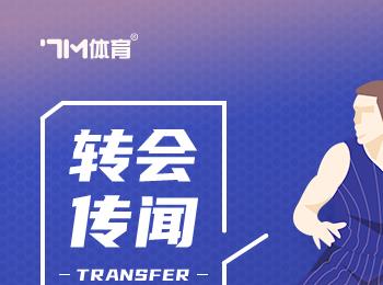 记者:湖人关注中锋位置,老鹰评估卡佩拉价值