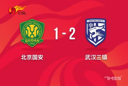 中超-国安vs三镇:十人战况邓涵文&马马杜染红