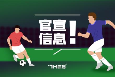 卢卡-苏西奇正式加盟皇家社会，转会费达1000万欧元