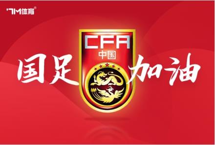 国足27人名单俱乐部分布:申花、国安各6人居首