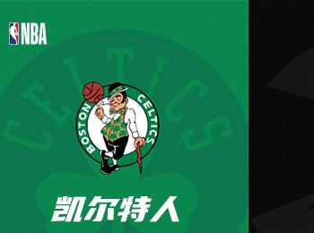 NBA赛事预测:凯尔特人对阵老鹰