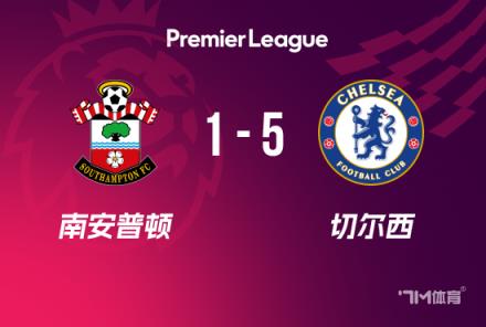 英超-切尔西5-1南安普顿恩昆库破门,马杜埃凯传射建功