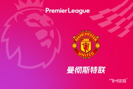 瓦拉内：我爱曼联，但俱乐部真的乱，与皇马截然不同