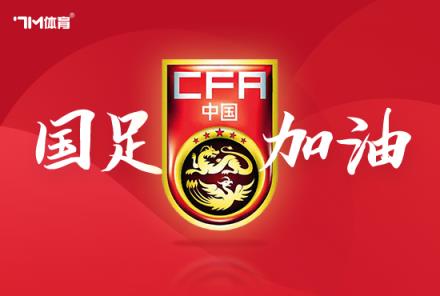谢文能信心十足欲冲击世界杯，留洋首选二级联赛