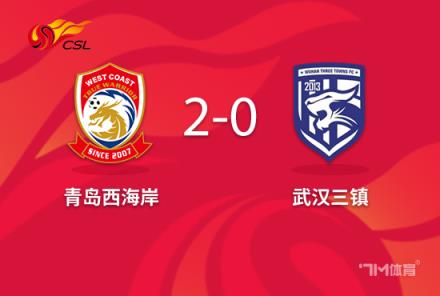 西海岸2-0力克三镇,阿齐兹破门段刘愚助攻助赢