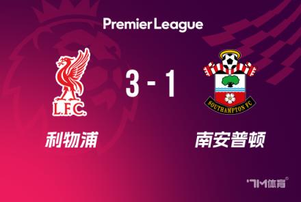 利物浦3-1南安普顿:努涅斯破门+造点,萨拉赫两射一传