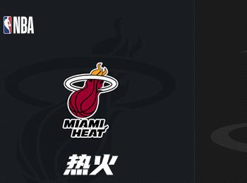 NBA赛事前瞻:热火 vs 火箭对决分析