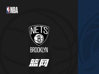 NBA赛事前瞻：篮网对阵森林狼