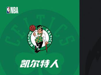 NBA季后赛对决:凯尔特人对阵魔术