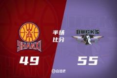 北京半场领先山西6分，杰曼两双周琦高效陈彭宇迪砍11分