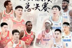 CBA总决赛前瞻:北京与厦门争夺冠军,开启新格局