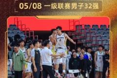 CUBAL全国大赛首轮：广东工业大学逆转中国海洋大学，清华大学轻取东南大学