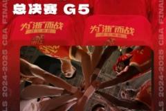 剑指冠军!广厦发布明晚总决赛G5前瞻:决胜时刻,巅峰对决!