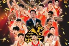 广厦官方发布夺冠海报：这一刻，请喊出“广厦总冠军”！