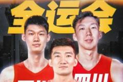 探长:周琦、孙铭徽、胡金秋今日返岗 开始全运会备战