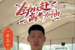 广厦为高考学子送祝福:落笔生花,圆梦今夏,做自己的冠军!