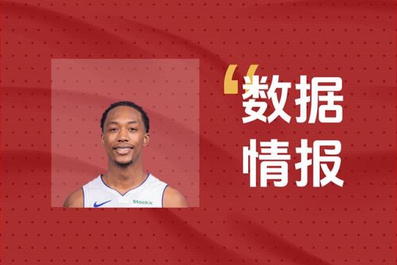 活塞霍兰德爆发全场28分钟砍下28分火力全开