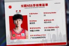 官方 | 欢迎张文杰正式加入广州龙狮