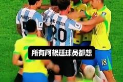 赛前豪言壮语,赛后沉默不语!所有阿根廷球员都想击溃拉菲防线