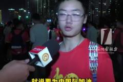 球迷父亲为儿子请假去看国足:学习可以慢慢来,但这个机会很难得