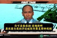 A-史密斯:发我视频说明詹姆斯小心眼!因为我不认为他是GOAT就破防?