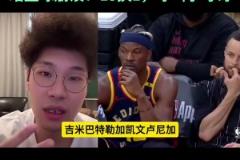 自媒体博主谈勇士今日输球:呼叫字母哥!可以14换1换字母哥了
