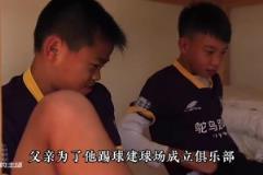 速度遗传母亲 父亲为了他踢球建球场,他未来的上限会在哪里呢
