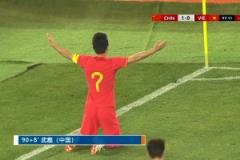 失去了才懂得珍惜!塞鸟+武磊能是国足6月救世主吗?