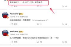 你认同吗❓媒体人:塞鸟这状态,一个人抵3个澳大利亚中场……