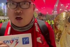球迷带着大力神杯为国足加油:伊万、球员和我们各司其职