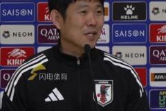 森保一:即便被嘲又何妨?日本肯定有机会赢得世界杯冠军