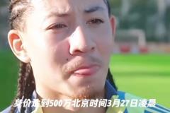 基本无缘国足!华裔球员天乐:今夏我希望代表荷兰参加欧青赛