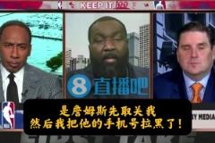 帕金斯:是詹姆斯先取关的我,然后,我把他的手机号拉黑了!