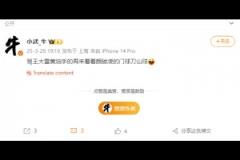 博主:骂王大雷黄油手的再来看看颜骏凌的门球刀山球