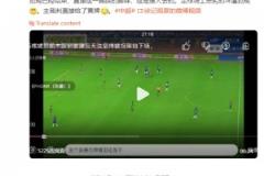 博主:被人说比我们踢的好是吧!中超老登们终于教王钰栋做人了