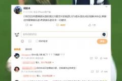 踩踏王钰栋!郑凯木昔日谈沧州欠薪社媒,被球迷怒喷四千余条