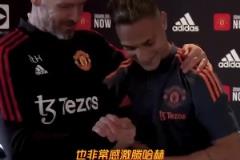 压力?安东尼:我从小就和毒贩打交道,非常感谢曼联和滕哈赫