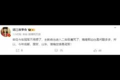 媒体人:申花今年冠军不用想了,海港那边也是问题多多
