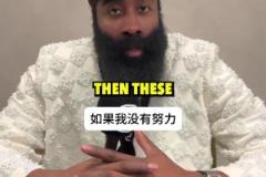 生涯长寿的秘诀是什么?哈登:努力总有回报