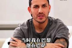 帕雷德斯:梅西冷暴力我三个月,因为我说了巴萨的坏话