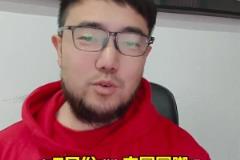潘伟力:奥斯卡亲口说归化进程仍在推进,6月有机会加入国足