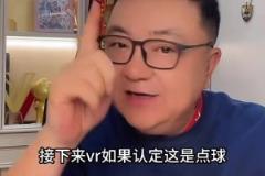 董路:马宁性格判罚!如果上手就判点球,那足球没法踢了