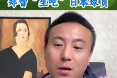 毛剑卿:郑智在国内算顶尖球员,六边形战士