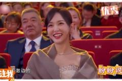 “谢谢老头!”范志毅获奖现场抖包袱,唐嫣笑德花枝乱颤